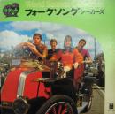 ワールド・サウンド・コレクション・Vol.9