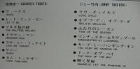 石川晶、ジミー竹内、石松元、田畑貞一、日野元彦 / トップ・ドラマーによるドラム大全集