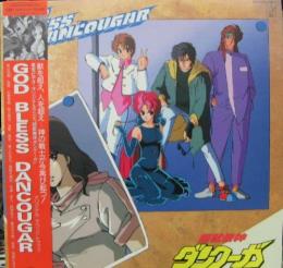 アニメ サントラ 超獣機神 ダンクーガ God Bless Dancougar オリジナル サウンド トラック K25g 7339 中古cd レコード Dvdの超専門店 Fanfan アニメ サントラ 超獣機神 ダンクーガ God Bless Dancougar オリジナル サウンド トラック K25g 7339 中古cd レコード Dvdの超専門店 Fanfan
