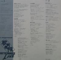 VA / FOR　超獣機神　ダンクーガ　獣戦機隊　やってやるぜ・ライブ