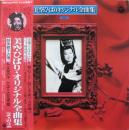 美空ひばりオリジナル全曲集その2
