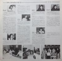 鈴木宏昌＆コルゲンバンド / トリトン