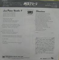 MSマシーン / ラブ・ポーション・ナンバー・ナイン