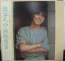 景子へ　III 