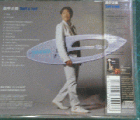 高中正義 / Surf&turf