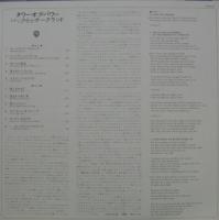 タワー・オブ・パワー / バック・トゥー・オークランド