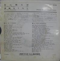 アストラッド・ジルベルト / 虹に歌えば