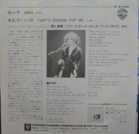 フリートウッド・マック / セーラ
