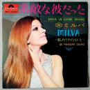 素敵な彼だった