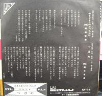 岡林信康 / ゆきどまりのどっちらけ