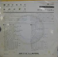 オリエッタ・ベルティ / 夢のかなたに