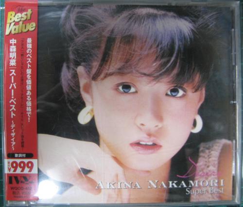 中森明菜 - スーパーベスト ディザイア WQCQ-482/中古CD