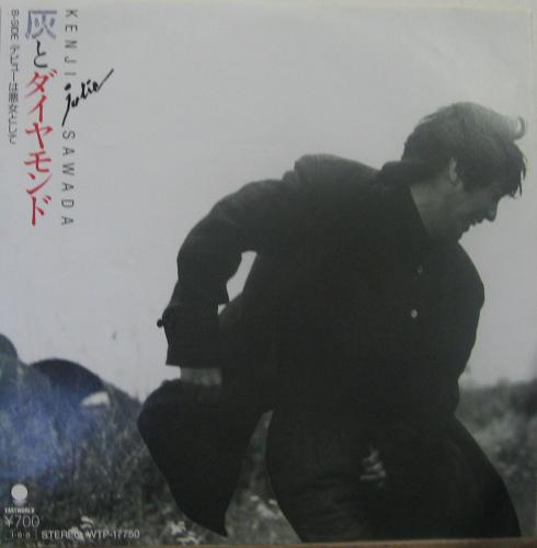沢田研二 - 灰とダイヤモンド WTP-17750/中古CD・レコード・DVD
