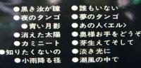 菅原洋一 / 菅原洋一、ハウゼと歌う