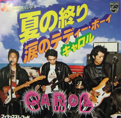 キャロルCD ４枚まとめ CAROL キャロル CD セット | tototoland