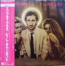 エンプティ・グラス