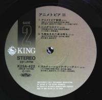 田中真弓/島津冴子 - アニメトピアIII K25A-422/中古CD