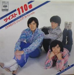 ジャニーズ ジュニア スペシャル ツイスト110番 06sh 135 中古cd レコード Dvdの超専門店 Fanfan