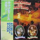 キャンディーズ10000人カーニバル