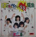 ぼくらのパパは空手の先生