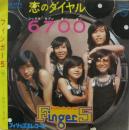 恋のダイヤル6700