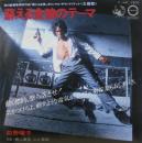 「蘇える金狼」のテーマ