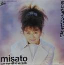 恋したっていいじゃない