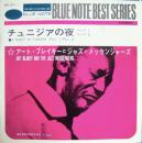 チュニジアの夜