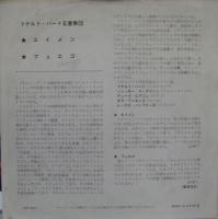 ドナルド・バード / エイメン/フュエゴ