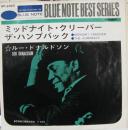 ミッドナイト・クリーパー/ザ・ハンプバック