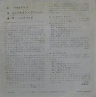 ルー・ドナルドソン / ミッドナイト・クリーパー/ザ・ハンプバック