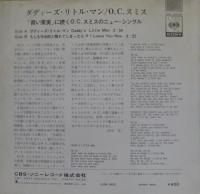 O・C・スミス / ダディーズ・リトル・マン