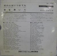 ロイ・ブラック / 恋の心はいつまでも