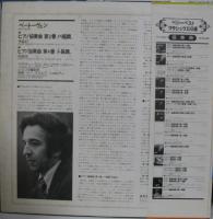 サー・ゲオルグ・ショルティ/シカゴ交響楽団 / ベートーヴェン/ピアノ協奏曲第3・4盤