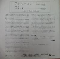 タートルズ - ラヴ・イン・ザ・シティー TOP-1443/中古CD