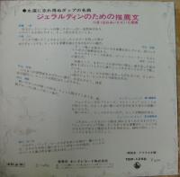 ブーツ・ウォーカー / ジェラルディン