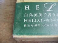白鳥英美子 / HELLO
