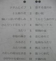 市原明彦 / 十五夜の君・ひとりっ子甘えっ子　華麗なるドラム・ベスト・ヒット20