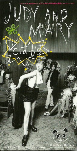 Amazon.co.jp: BE AMBITIOUS - JUDY AND MARY: ミュージック