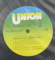 北村英治 / 不滅のスイング・ジャズ