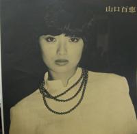 山口百恵 / ザ・ベスト