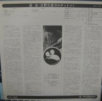 日野元彦 / 流氷