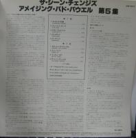 バド・パウエル / シーン・チェンジズ　ジ・アメイジング・バド・パウエル　第5集　