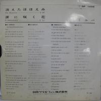 ミルバ / 消えたほほえみ/涙に咲く花