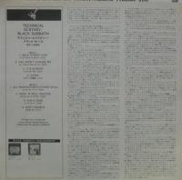 ブラック・サバス / テクニカル・エクスタシー