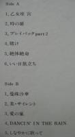 山口百恵 / 歌い継がれてゆく歌のように'78〜'80