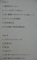 山口百恵 / 歌い継がれてゆく歌のように'73〜'77