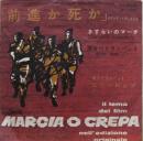 さすらいのマーチ