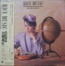 ライス・ミュージック