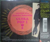 山下久美子 / ULTRA　POP　1